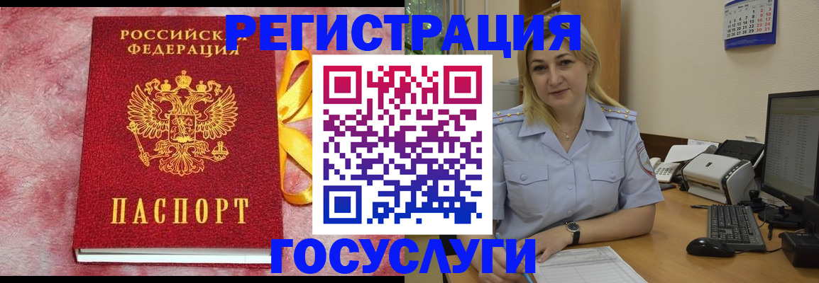 временная регистрация в Лесном